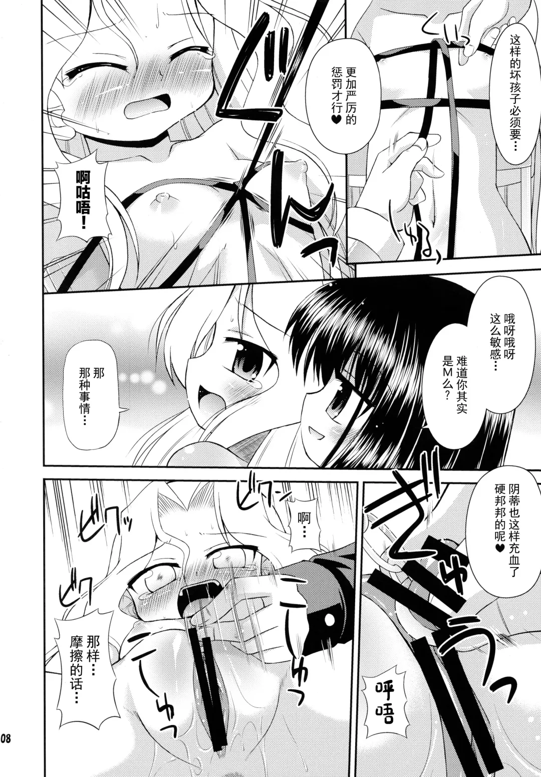 [Hino Hino] Super Stealth Momoko-san Fhentai - Page 8