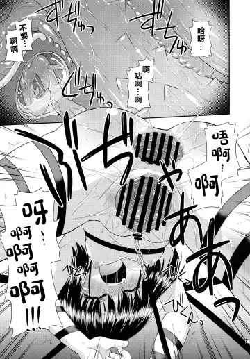 [Hino Hino] Super Stealth Momoko-san Fhentai - Page 21