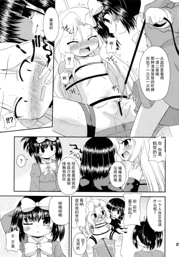 [Hino Hino] Super Stealth Momoko-san Fhentai - Page 7