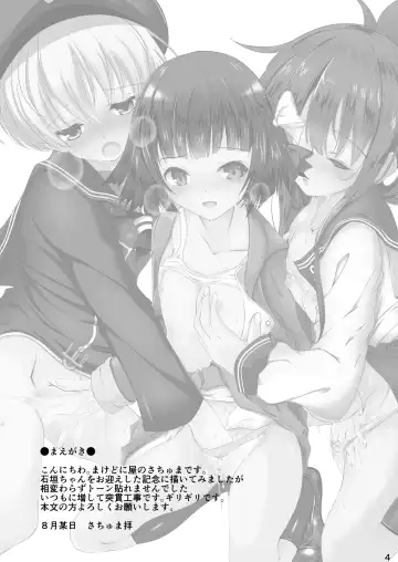 [Sachuma] Inazuma-chan to Ishigaki-chan to Lebe-kyun Fhentai - Page 4