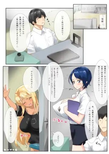 [Bea] Yukina-chan wa Onayami Loli Kyonyuu Fhentai - Page 17