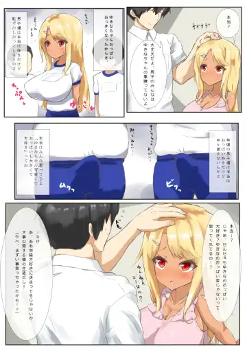 [Bea] Yukina-chan wa Onayami Loli Kyonyuu Fhentai - Page 5