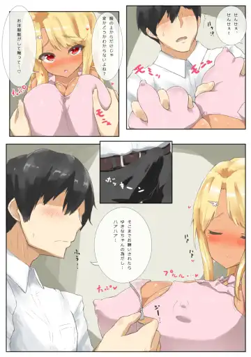 [Bea] Yukina-chan wa Onayami Loli Kyonyuu Fhentai - Page 8