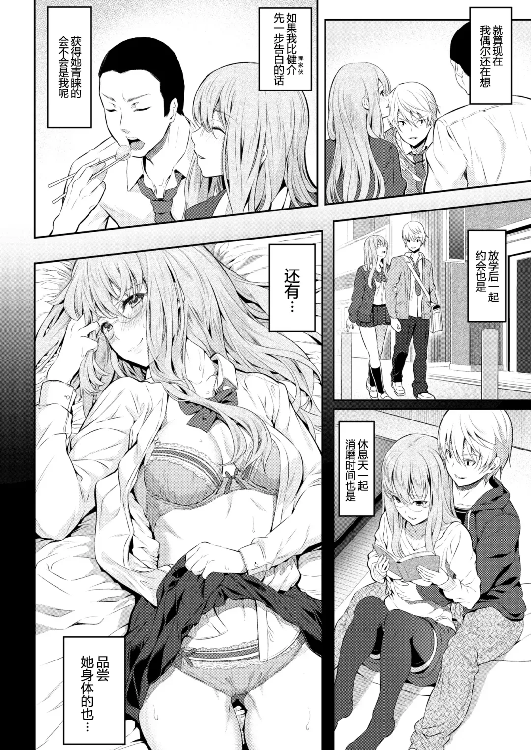 [Matsukawa] Our Girlfriend Fhentai - Page 2