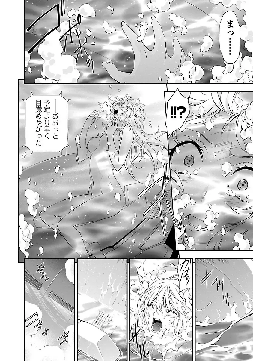 [Tsunashima Shirou] Lupus apparatus "Werewolf machine Winvruga" Fhentai - Page 106