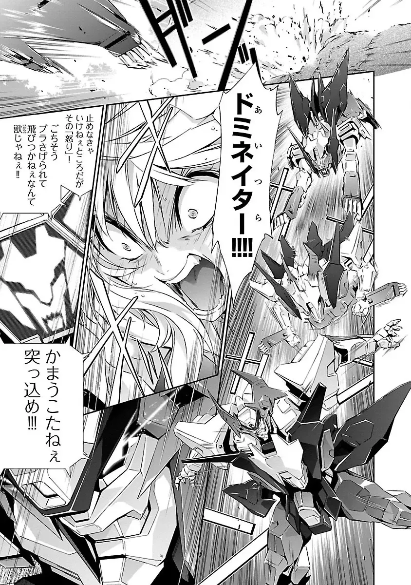 [Tsunashima Shirou] Lupus apparatus "Werewolf machine Winvruga" Fhentai - Page 125