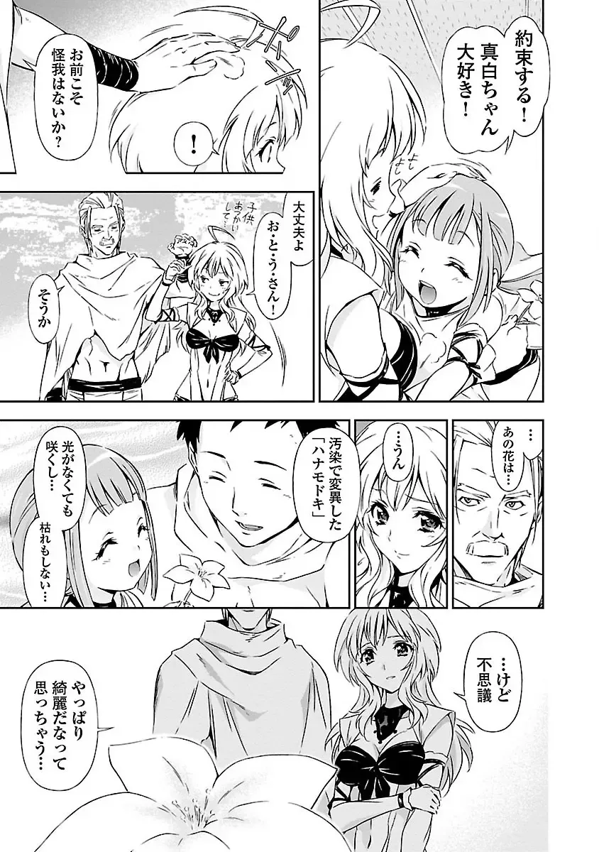 [Tsunashima Shirou] Lupus apparatus "Werewolf machine Winvruga" Fhentai - Page 13