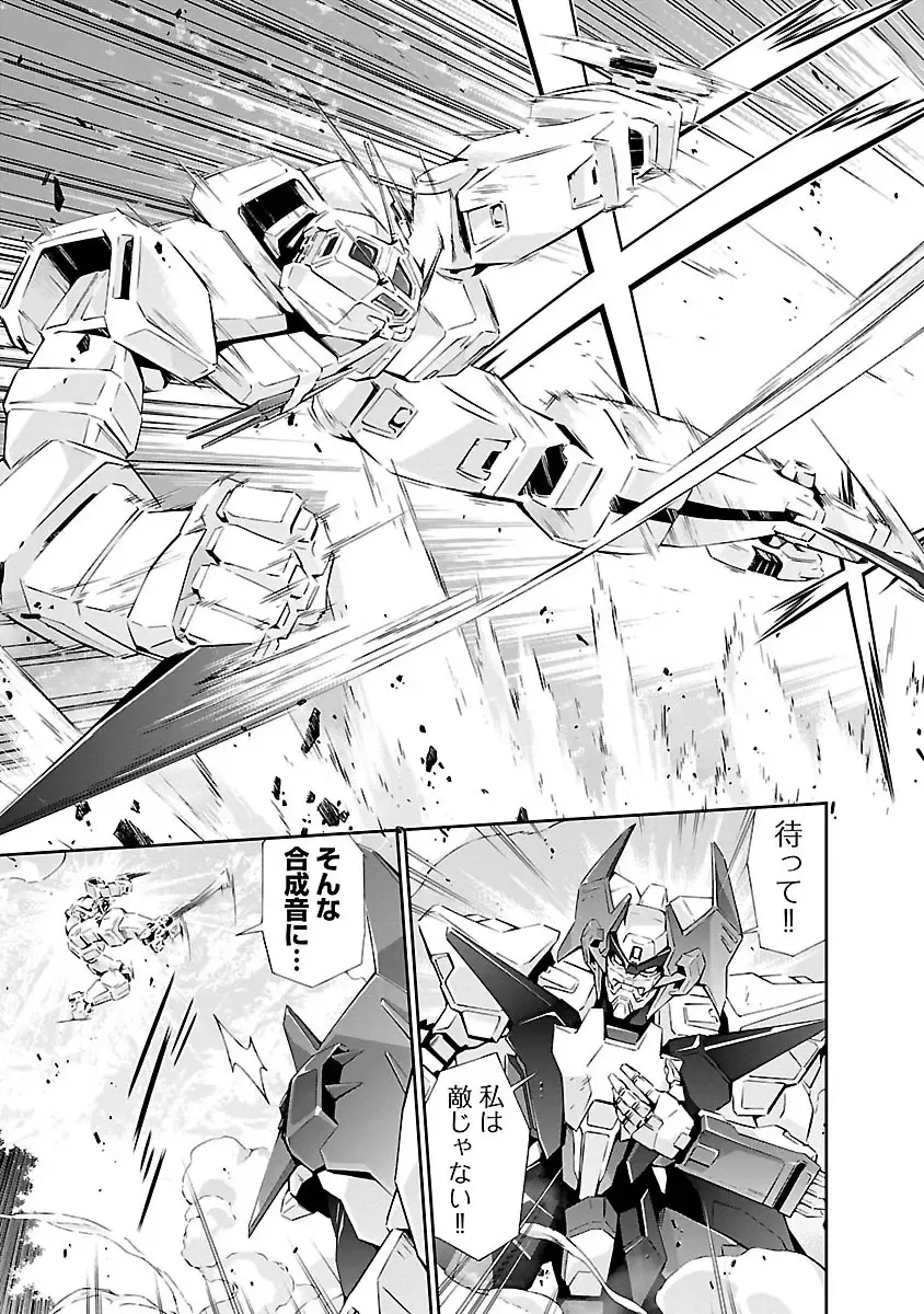 [Tsunashima Shirou] Lupus apparatus "Werewolf machine Winvruga" Fhentai - Page 135