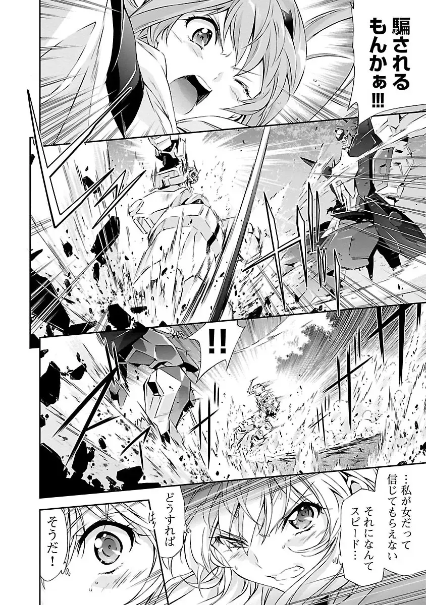 [Tsunashima Shirou] Lupus apparatus "Werewolf machine Winvruga" Fhentai - Page 136