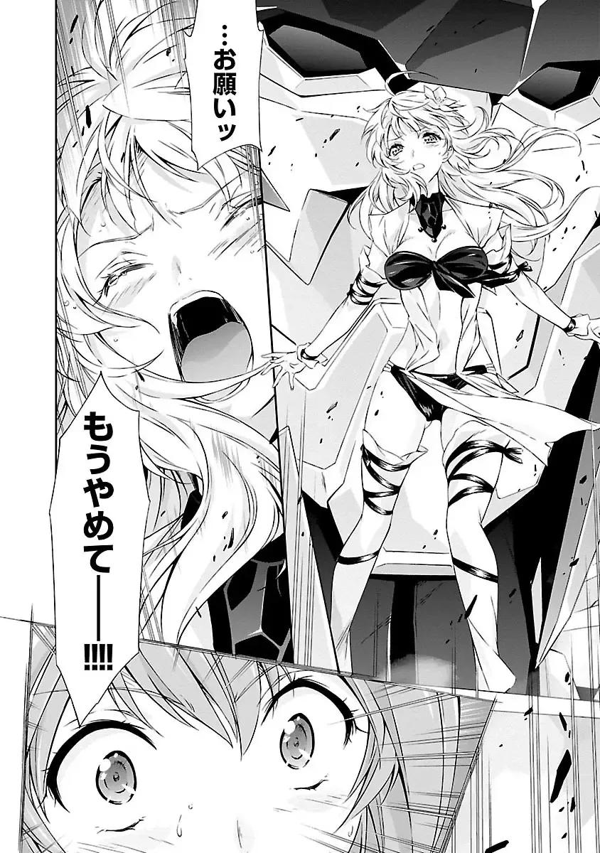 [Tsunashima Shirou] Lupus apparatus "Werewolf machine Winvruga" Fhentai - Page 138