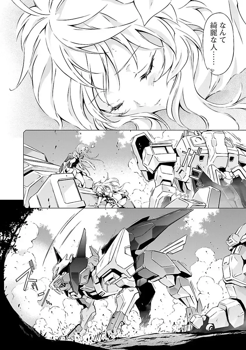 [Tsunashima Shirou] Lupus apparatus "Werewolf machine Winvruga" Fhentai - Page 146