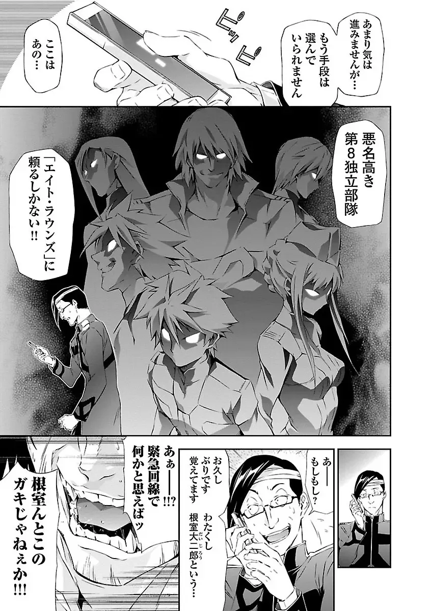 [Tsunashima Shirou] Lupus apparatus "Werewolf machine Winvruga" Fhentai - Page 161