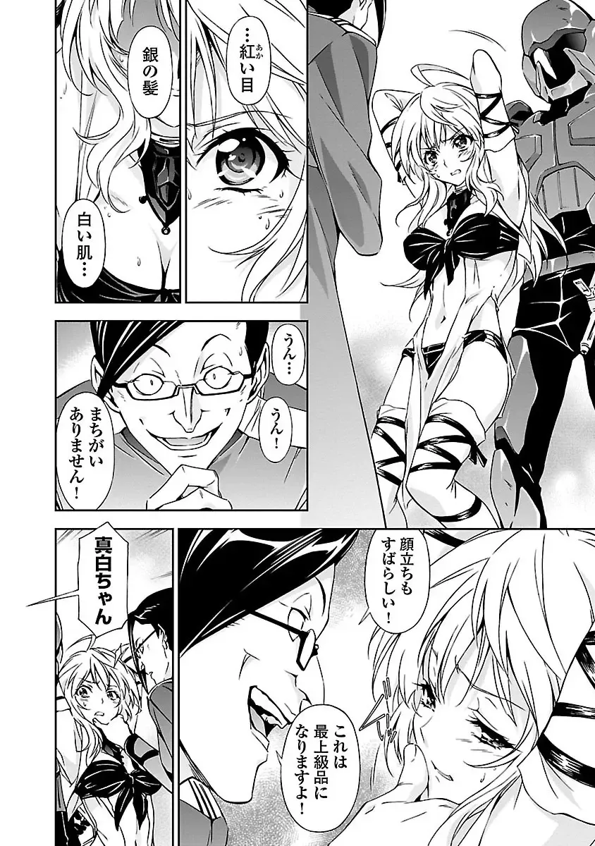 [Tsunashima Shirou] Lupus apparatus "Werewolf machine Winvruga" Fhentai - Page 34