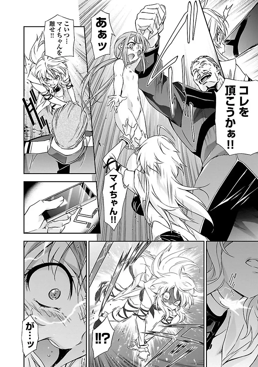 [Tsunashima Shirou] Lupus apparatus "Werewolf machine Winvruga" Fhentai - Page 38