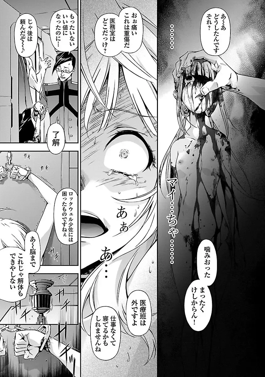[Tsunashima Shirou] Lupus apparatus "Werewolf machine Winvruga" Fhentai - Page 47