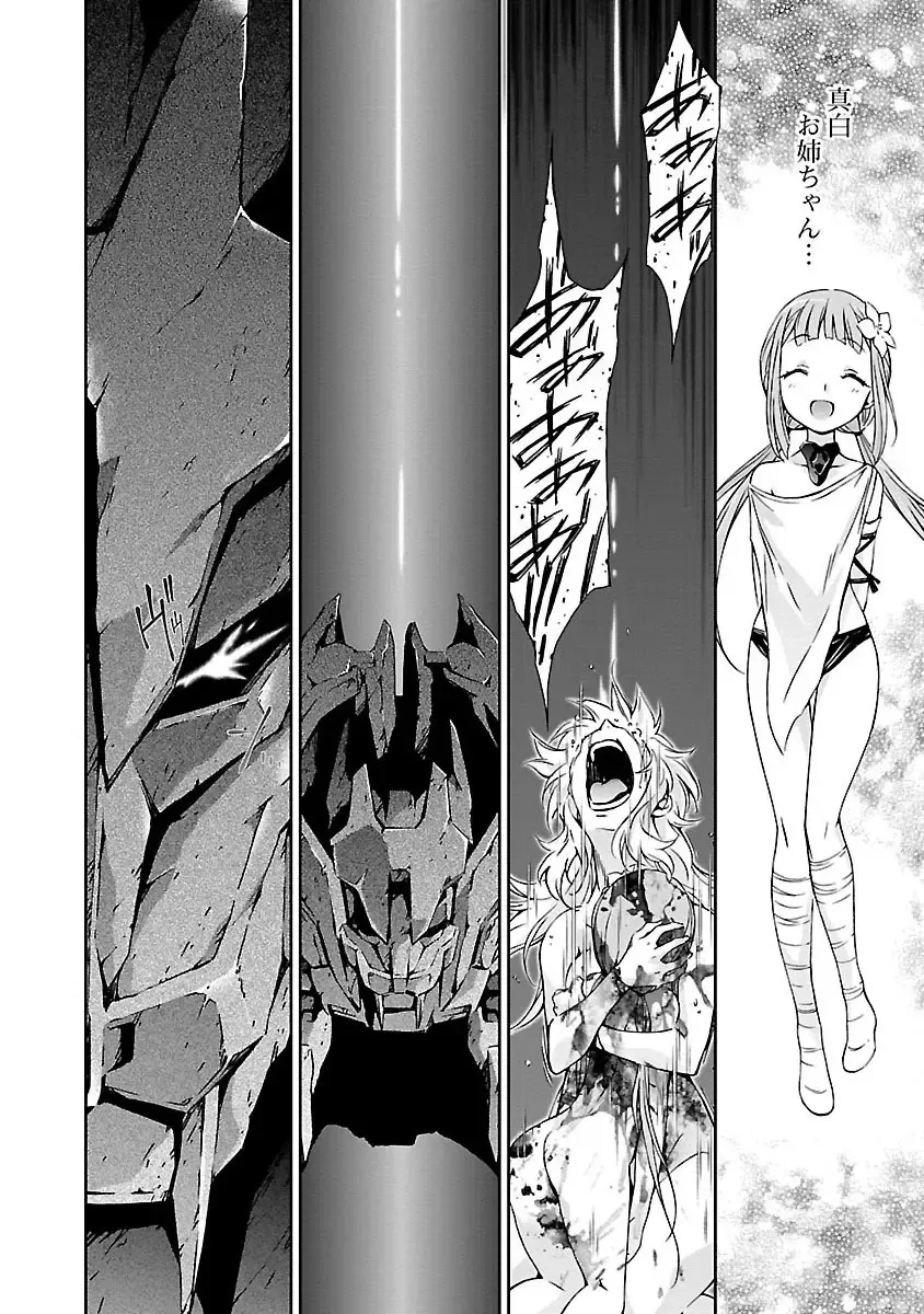 [Tsunashima Shirou] Lupus apparatus "Werewolf machine Winvruga" Fhentai - Page 50