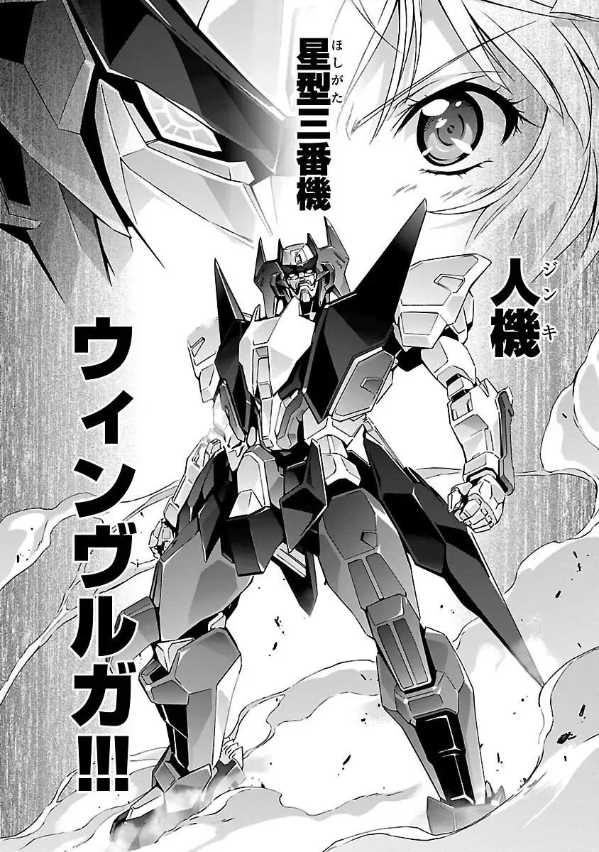 [Tsunashima Shirou] Lupus apparatus "Werewolf machine Winvruga" Fhentai - Page 64