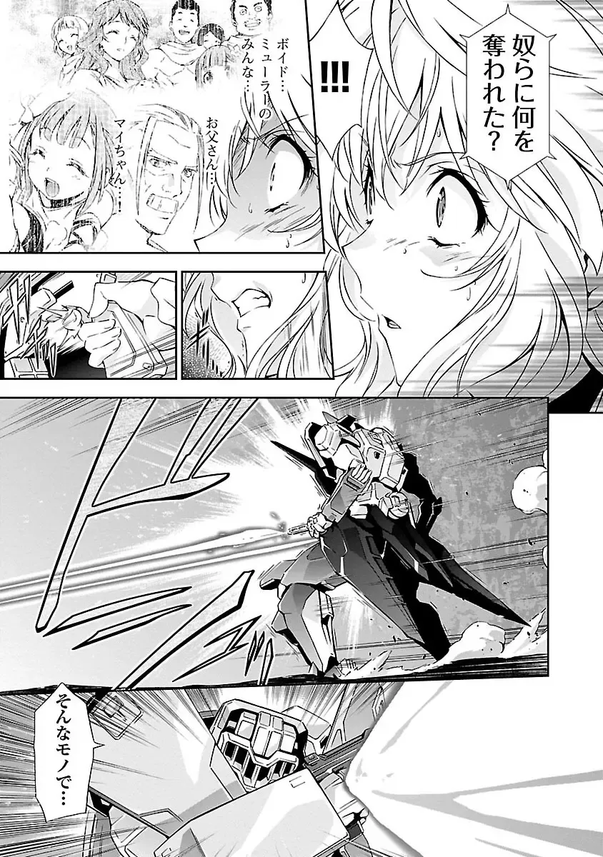 [Tsunashima Shirou] Lupus apparatus "Werewolf machine Winvruga" Fhentai - Page 71