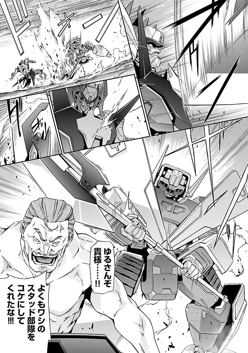[Tsunashima Shirou] Lupus apparatus "Werewolf machine Winvruga" Fhentai - Page 75