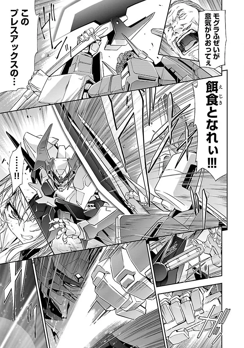 [Tsunashima Shirou] Lupus apparatus "Werewolf machine Winvruga" Fhentai - Page 79