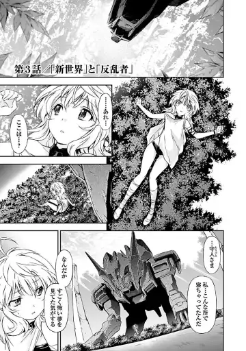 [Tsunashima Shirou] Lupus apparatus "Werewolf machine Winvruga" Fhentai - Page 103