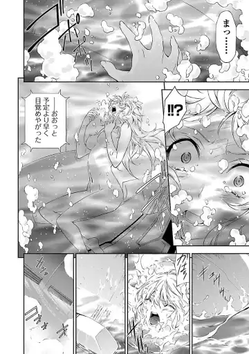 [Tsunashima Shirou] Lupus apparatus "Werewolf machine Winvruga" Fhentai - Page 106