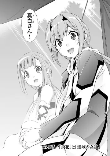 [Tsunashima Shirou] Lupus apparatus "Werewolf machine Winvruga" Fhentai - Page 142