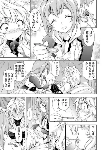 [Tsunashima Shirou] Lupus apparatus "Werewolf machine Winvruga" Fhentai - Page 149