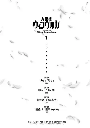 [Tsunashima Shirou] Lupus apparatus "Werewolf machine Winvruga" Fhentai - Page 4