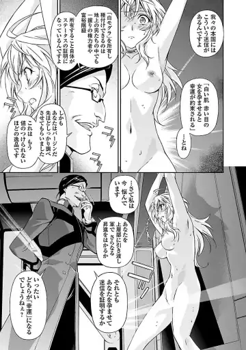 [Tsunashima Shirou] Lupus apparatus "Werewolf machine Winvruga" Fhentai - Page 45