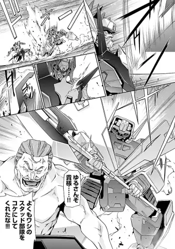 [Tsunashima Shirou] Lupus apparatus "Werewolf machine Winvruga" Fhentai - Page 75