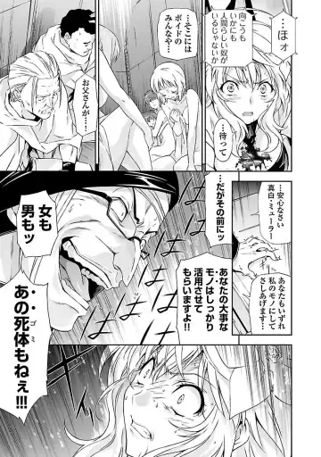 [Tsunashima Shirou] Lupus apparatus "Werewolf machine Winvruga" Fhentai - Page 87