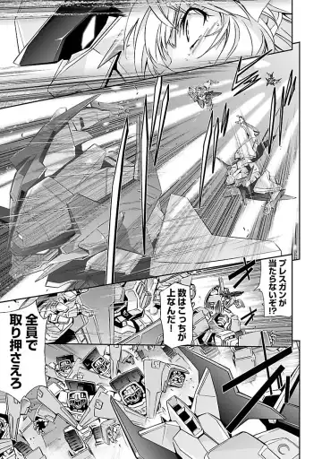 [Tsunashima Shirou] Lupus apparatus "Werewolf machine Winvruga" Fhentai - Page 89