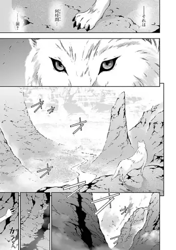 [Tsunashima Shirou] Lupus apparatus "Werewolf machine Winvruga" Fhentai - Page 9