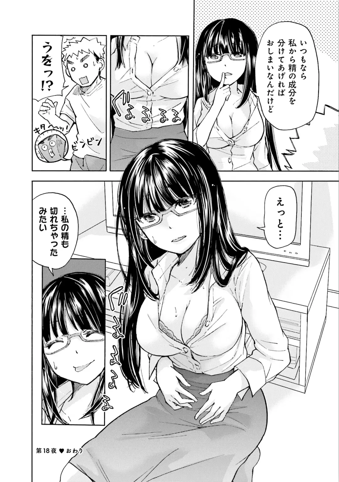[Mikokuno Homare] Saki-chan wa Konya mo Pekopeko Vol. 2 Fhentai - Page 104