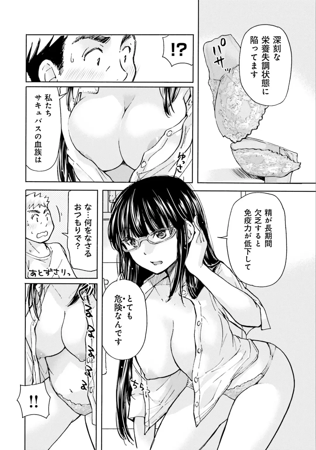 [Mikokuno Homare] Saki-chan wa Konya mo Pekopeko Vol. 2 Fhentai - Page 106