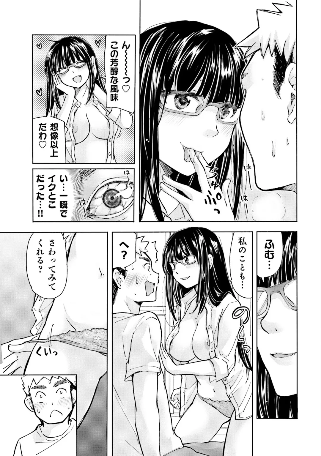 [Mikokuno Homare] Saki-chan wa Konya mo Pekopeko Vol. 2 Fhentai - Page 111