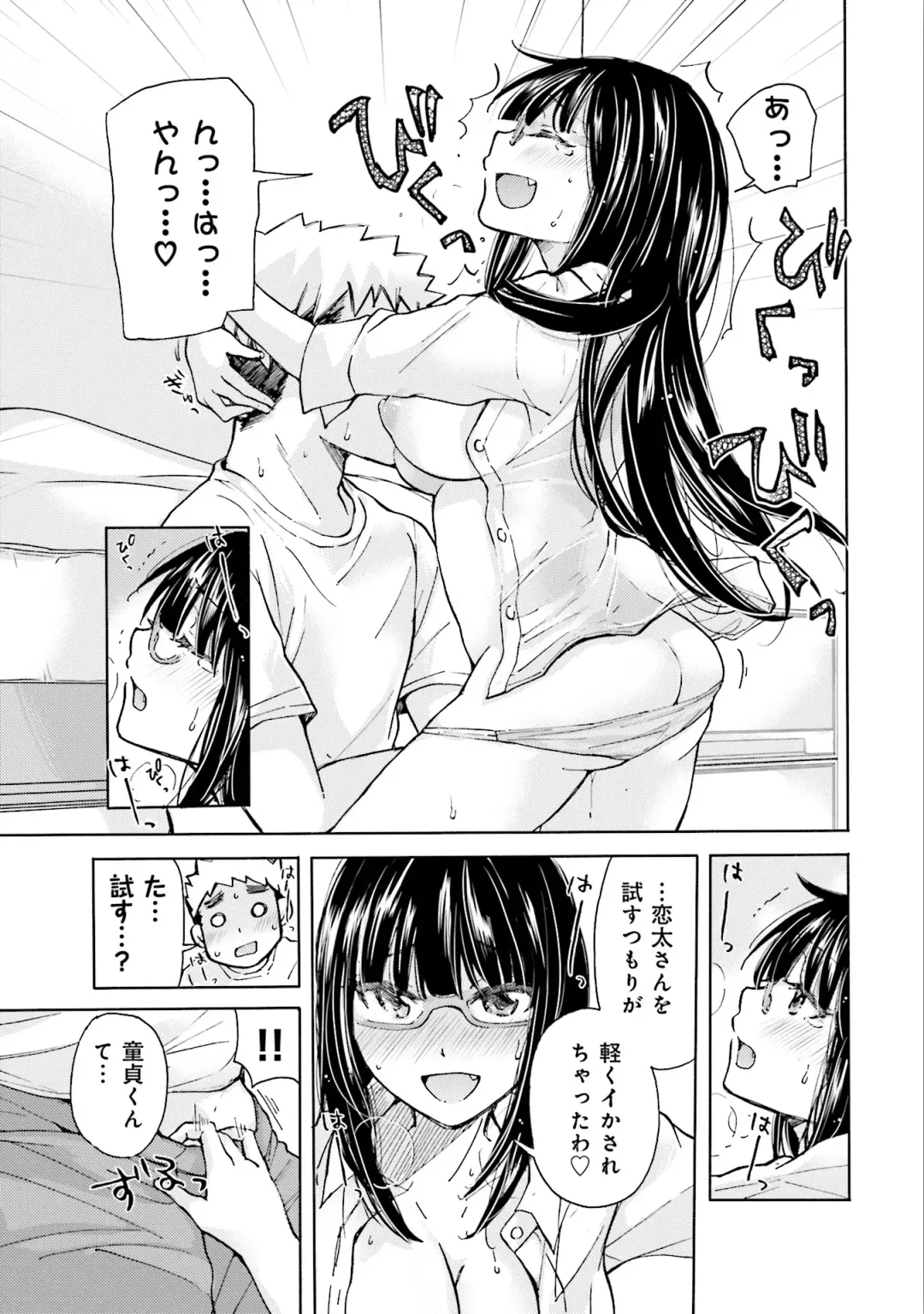 [Mikokuno Homare] Saki-chan wa Konya mo Pekopeko Vol. 2 Fhentai - Page 115