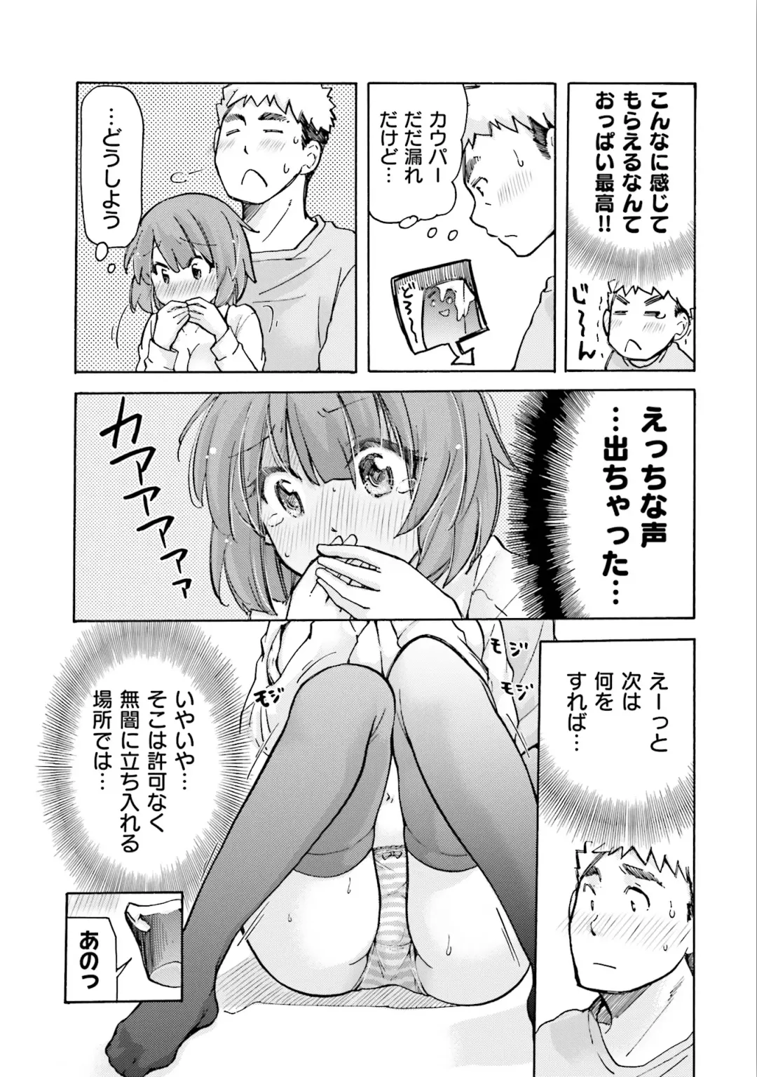 [Mikokuno Homare] Saki-chan wa Konya mo Pekopeko Vol. 2 Fhentai - Page 15