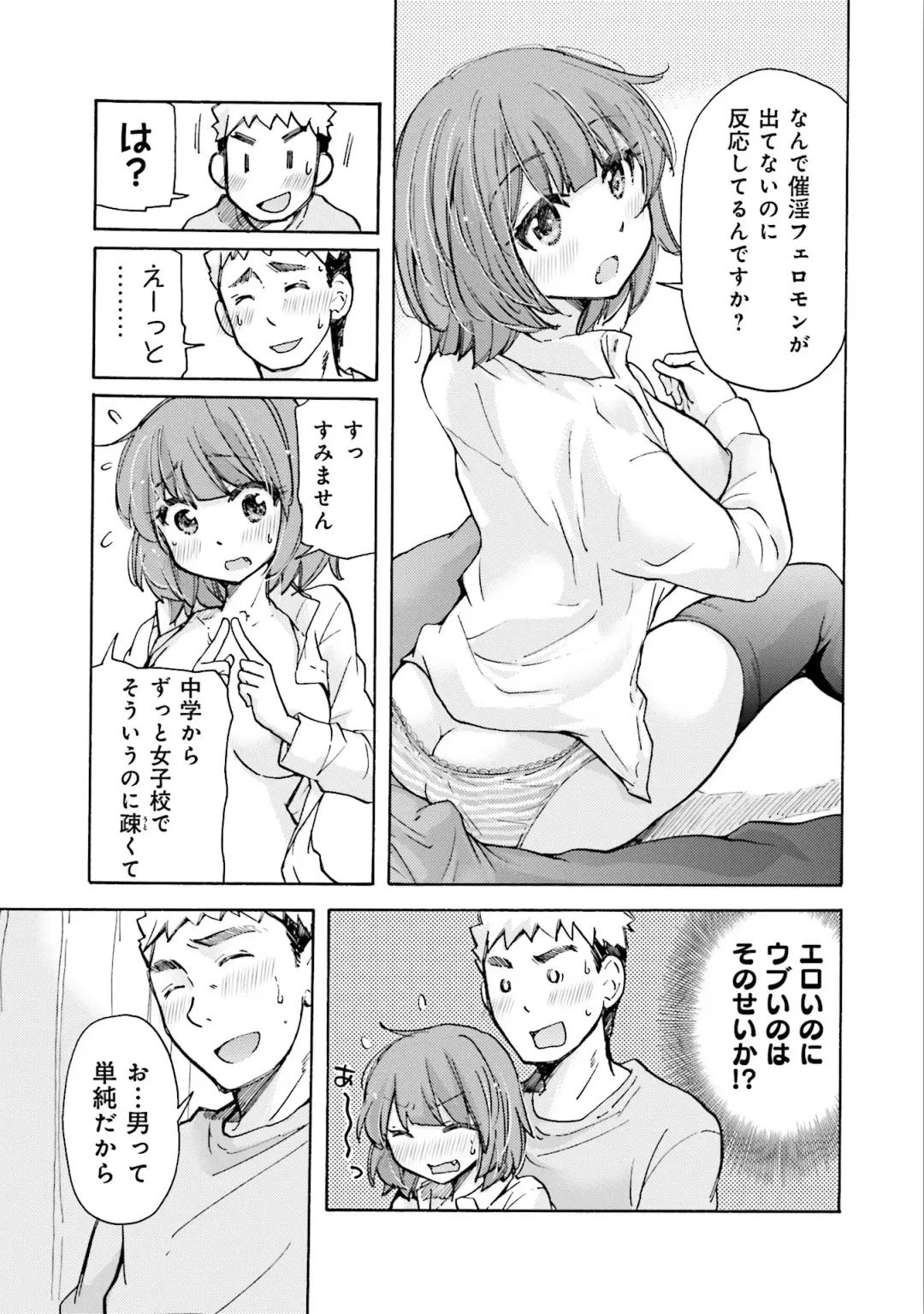 [Mikokuno Homare] Saki-chan wa Konya mo Pekopeko Vol. 2 Fhentai - Page 19
