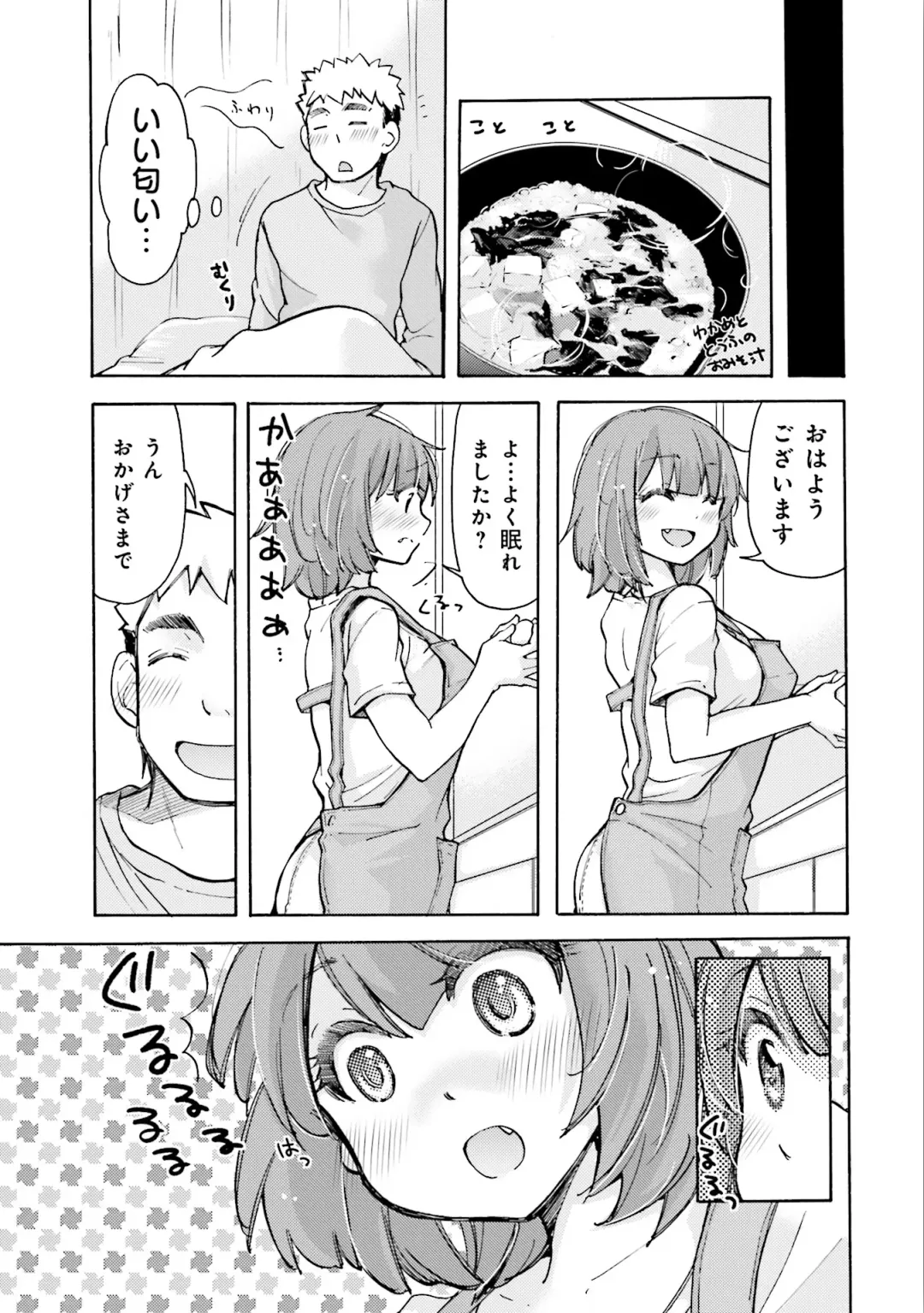 [Mikokuno Homare] Saki-chan wa Konya mo Pekopeko Vol. 2 Fhentai - Page 27