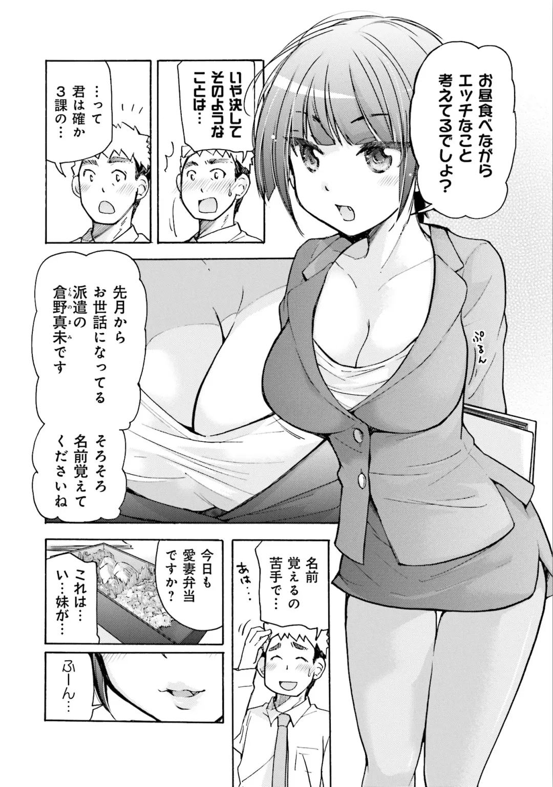 [Mikokuno Homare] Saki-chan wa Konya mo Pekopeko Vol. 2 Fhentai - Page 30