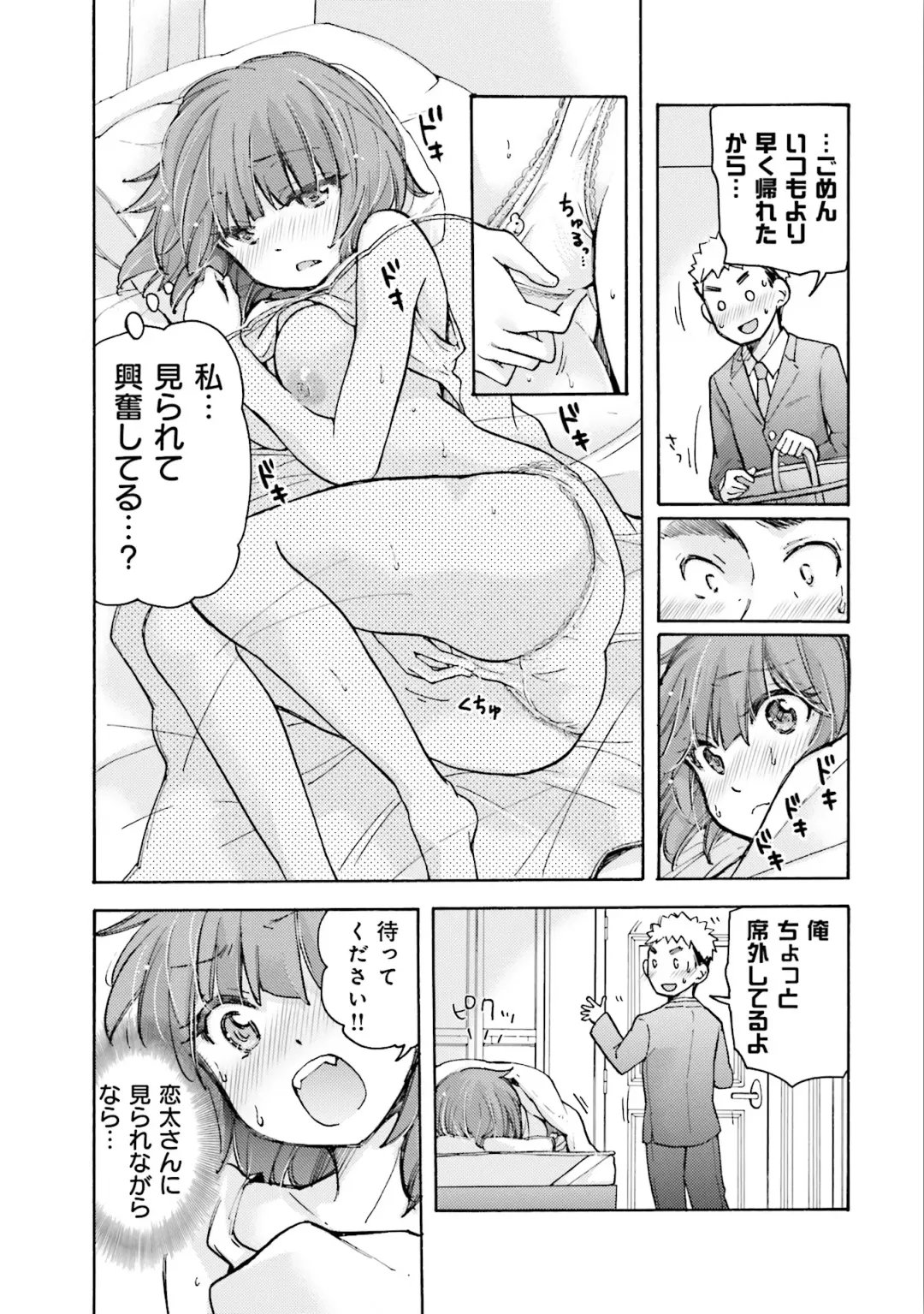 [Mikokuno Homare] Saki-chan wa Konya mo Pekopeko Vol. 2 Fhentai - Page 37