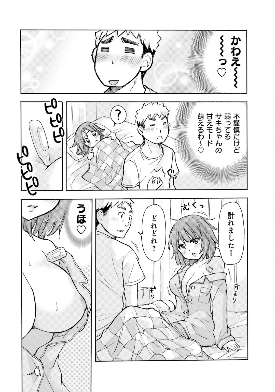 [Mikokuno Homare] Saki-chan wa Konya mo Pekopeko Vol. 2 Fhentai - Page 74