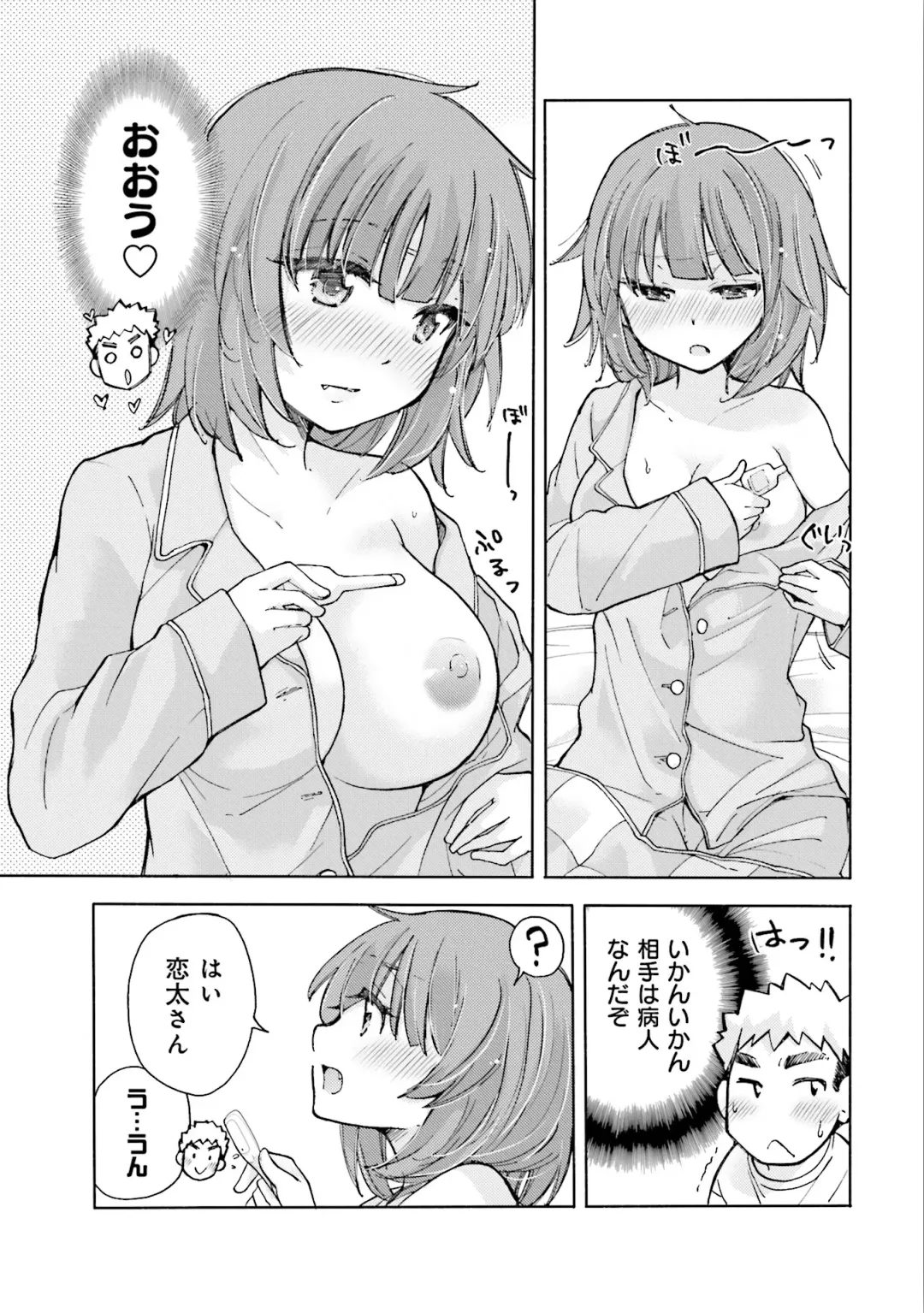 [Mikokuno Homare] Saki-chan wa Konya mo Pekopeko Vol. 2 Fhentai - Page 75