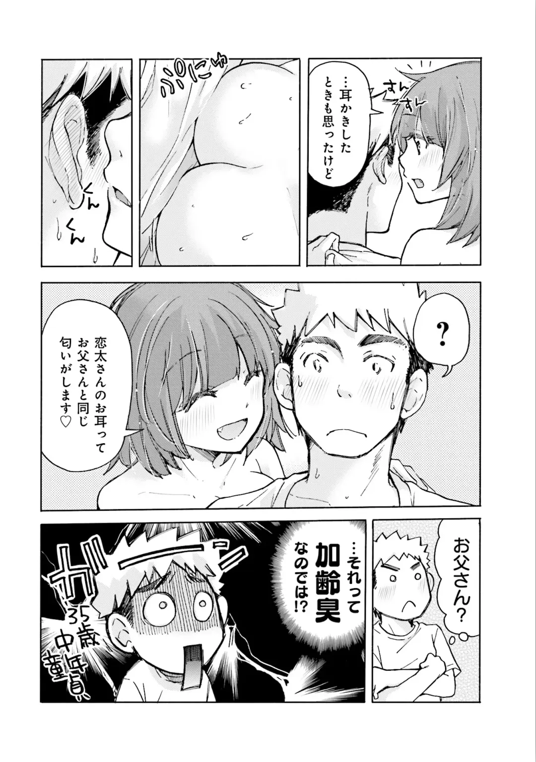 [Mikokuno Homare] Saki-chan wa Konya mo Pekopeko Vol. 2 Fhentai - Page 80