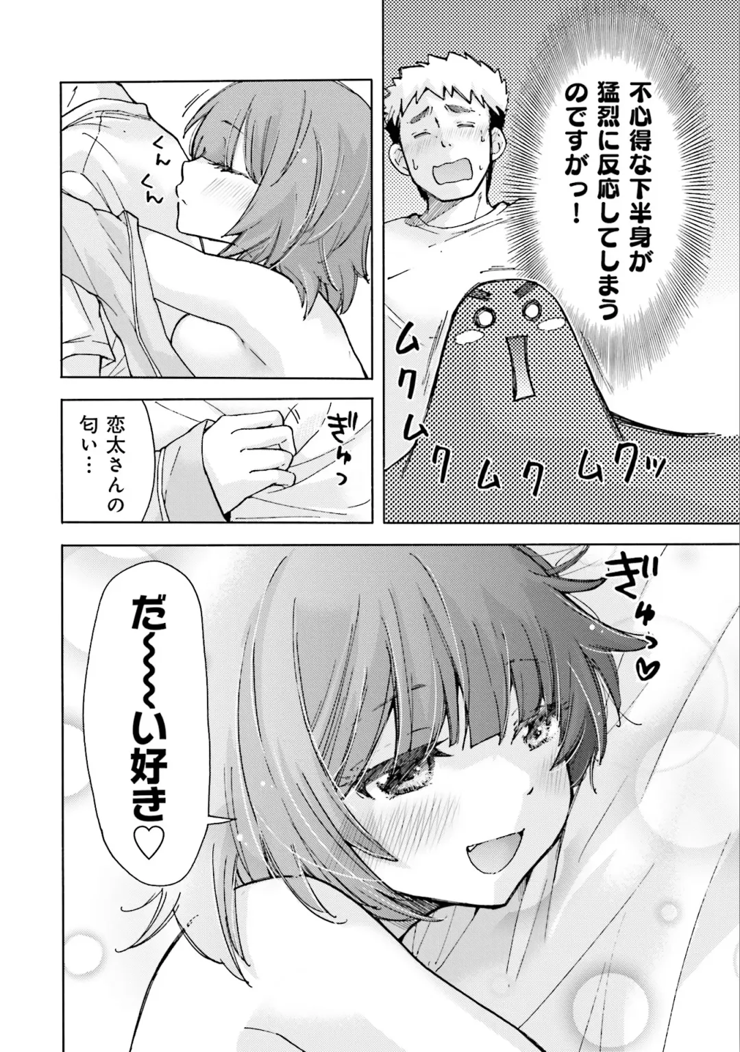 [Mikokuno Homare] Saki-chan wa Konya mo Pekopeko Vol. 2 Fhentai - Page 82