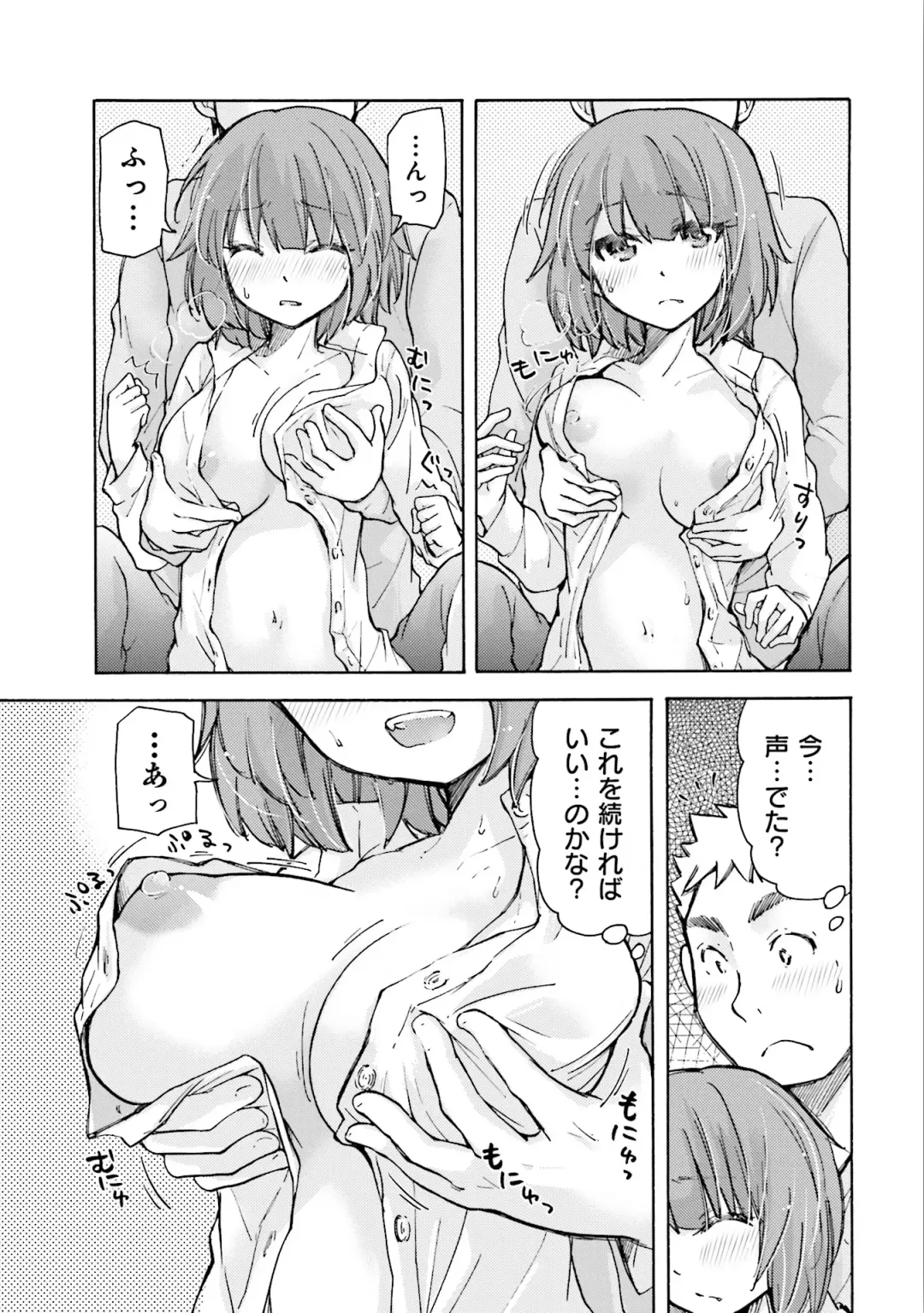 [Mikokuno Homare] Saki-chan wa Konya mo Pekopeko Vol. 2 Fhentai - Page 9