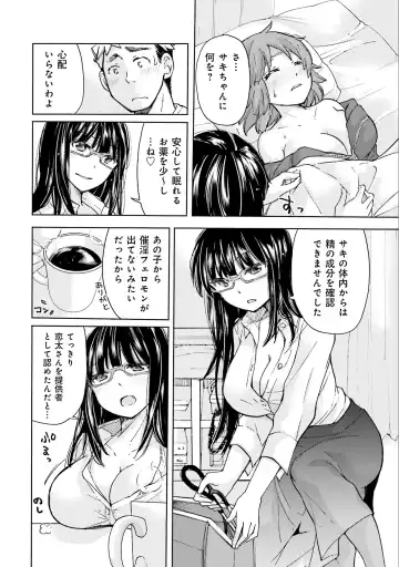 [Mikokuno Homare] Saki-chan wa Konya mo Pekopeko Vol. 2 Fhentai - Page 100