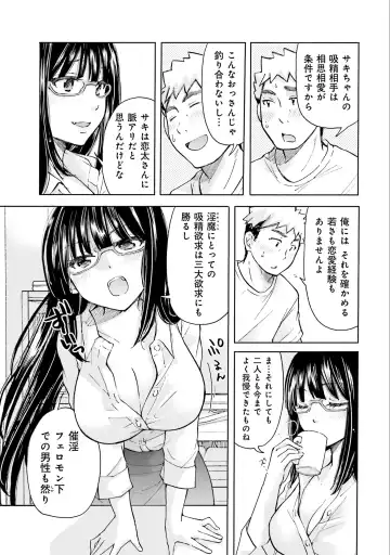 [Mikokuno Homare] Saki-chan wa Konya mo Pekopeko Vol. 2 Fhentai - Page 101